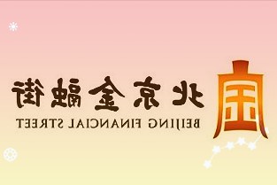 渠道及设计投入持续增加菜百股份前三季度营收同比增长48.71%