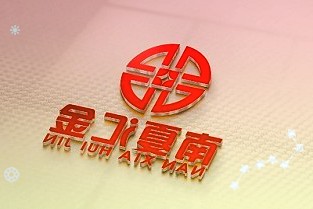 并在2021—2023年期间投资1.5亿欧元在工厂扩建洁净室空间