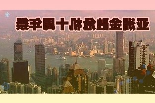 和讯曝财报丨合景泰富：预计2021年经审核全年业绩不迟于2022年4月1