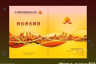 十载相伴十大品牌十全服务北京银行用心打造工会会员最暖的“小红卡”